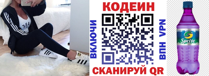 Кодеиновый сироп Lean Purple Drank  Таруса 